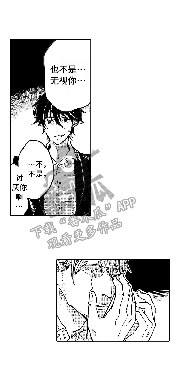 《逃避袭击》第20章执着微笑【完结】 第5页