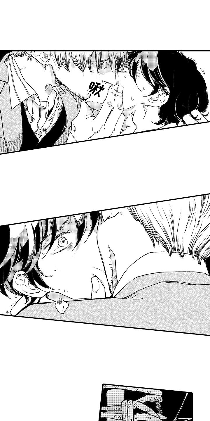 《逃避袭击》第20章执着微笑【完结】 第7页