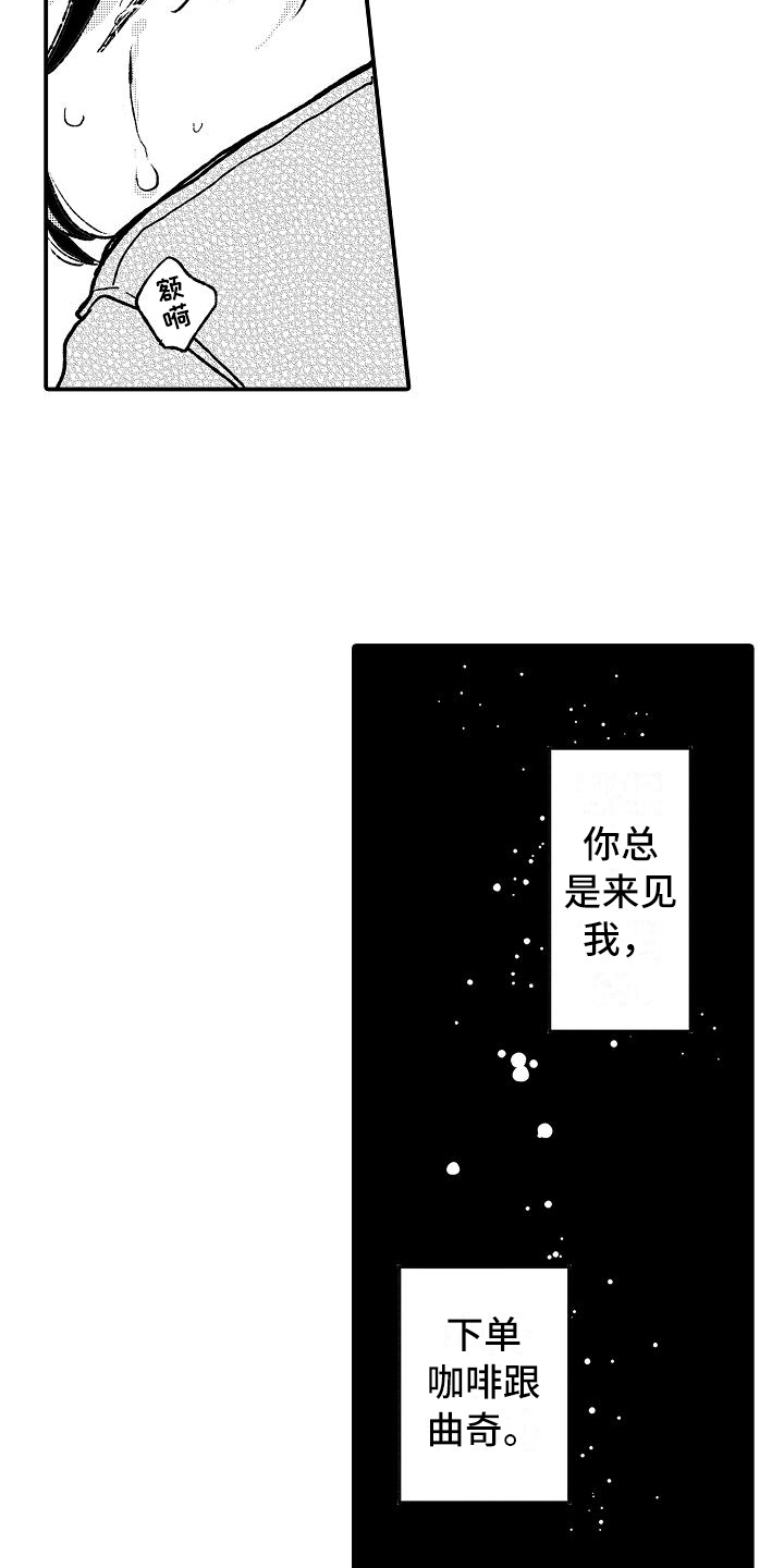 《逃避袭击》第20章执着微笑【完结】 第9页