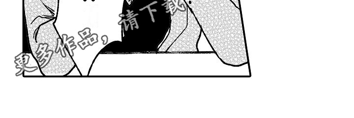 《逃避袭击》第19章失败者 第14页