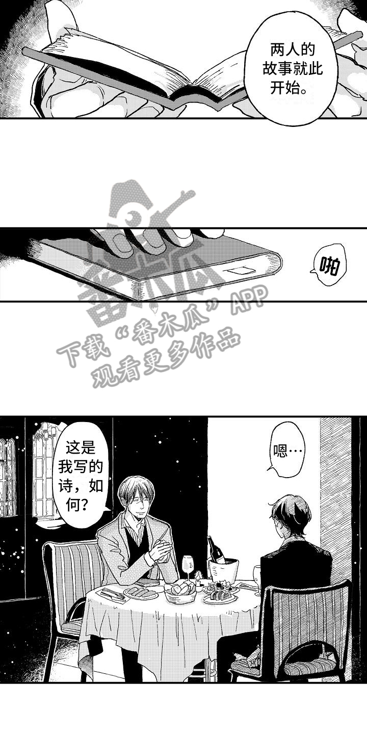 《逃避袭击》第19章失败者 第3页