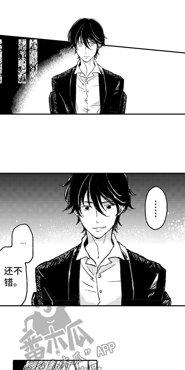 《逃避袭击》第19章失败者 第4页