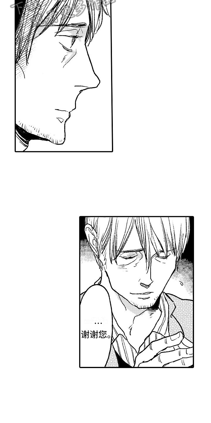 《逃避袭击》第19章失败者 第5页
