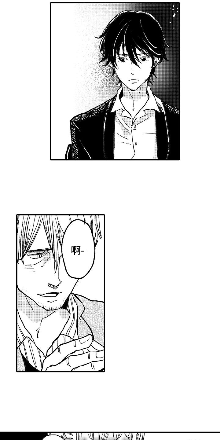 《逃避袭击》第19章失败者 第6页