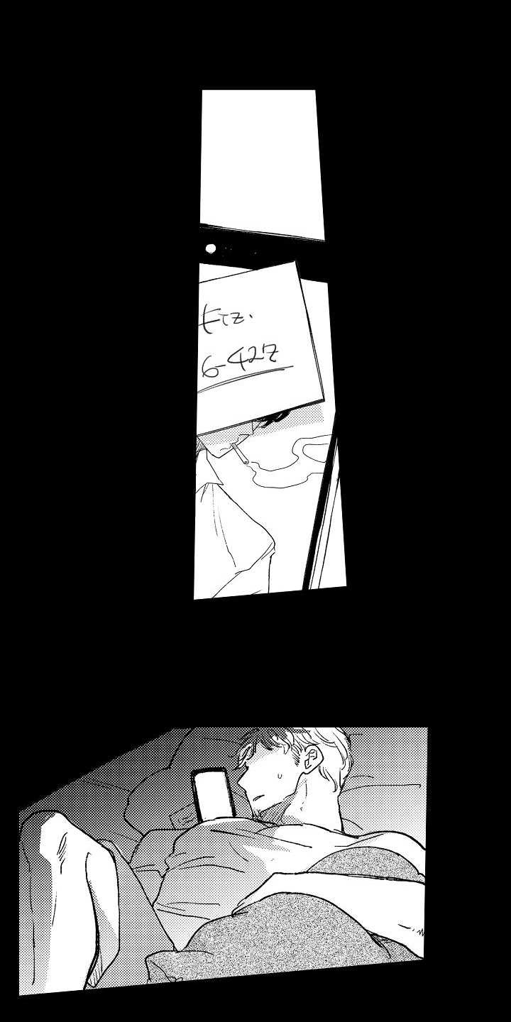 《逃避袭击》第18章猜测 第10页
