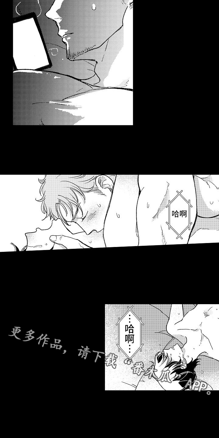 《逃避袭击》第18章猜测 第12页