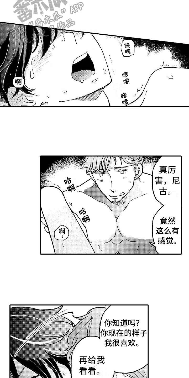 《逃避袭击》第18章猜测 第4页