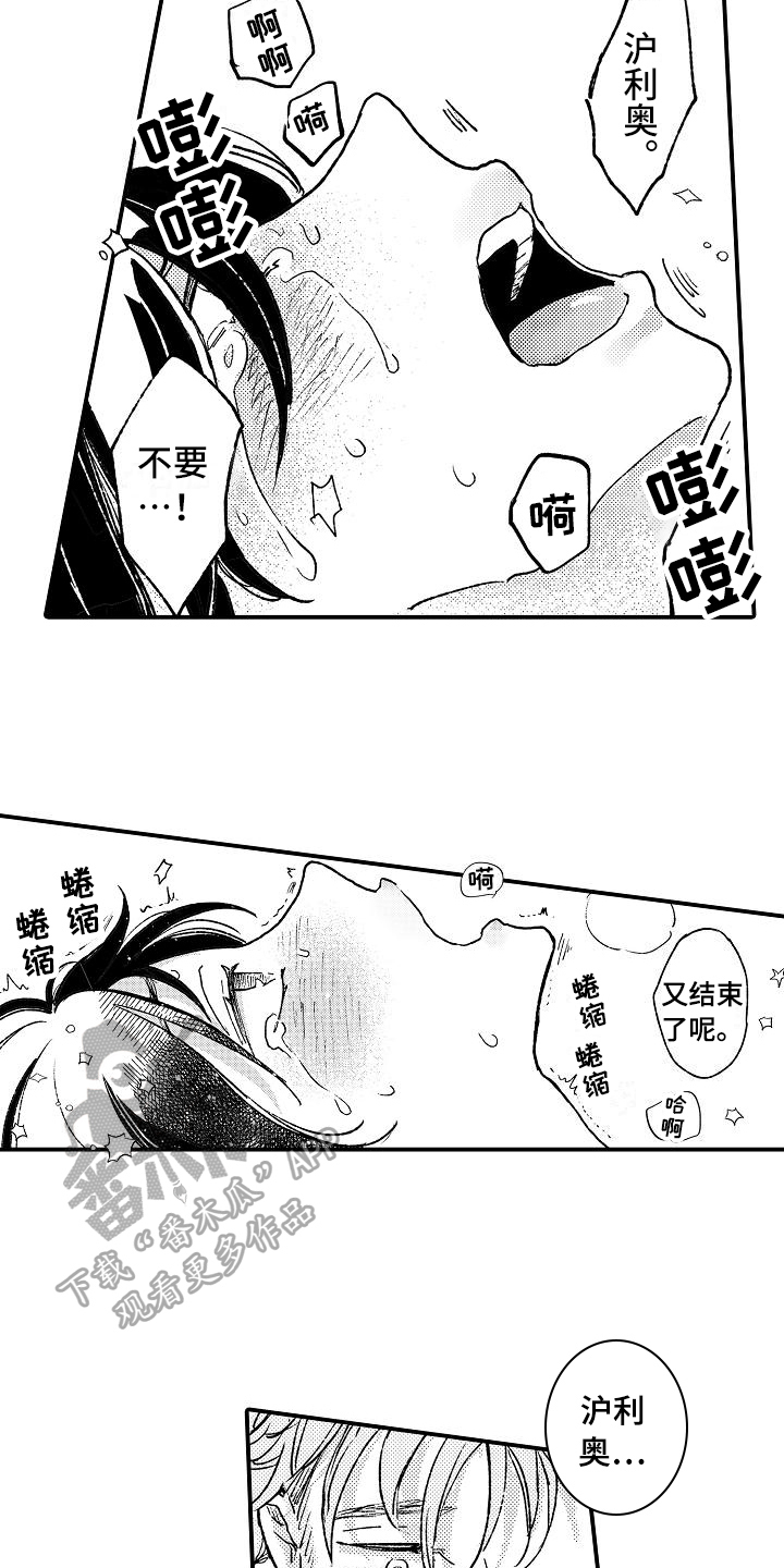 《逃避袭击》第18章猜测 第6页