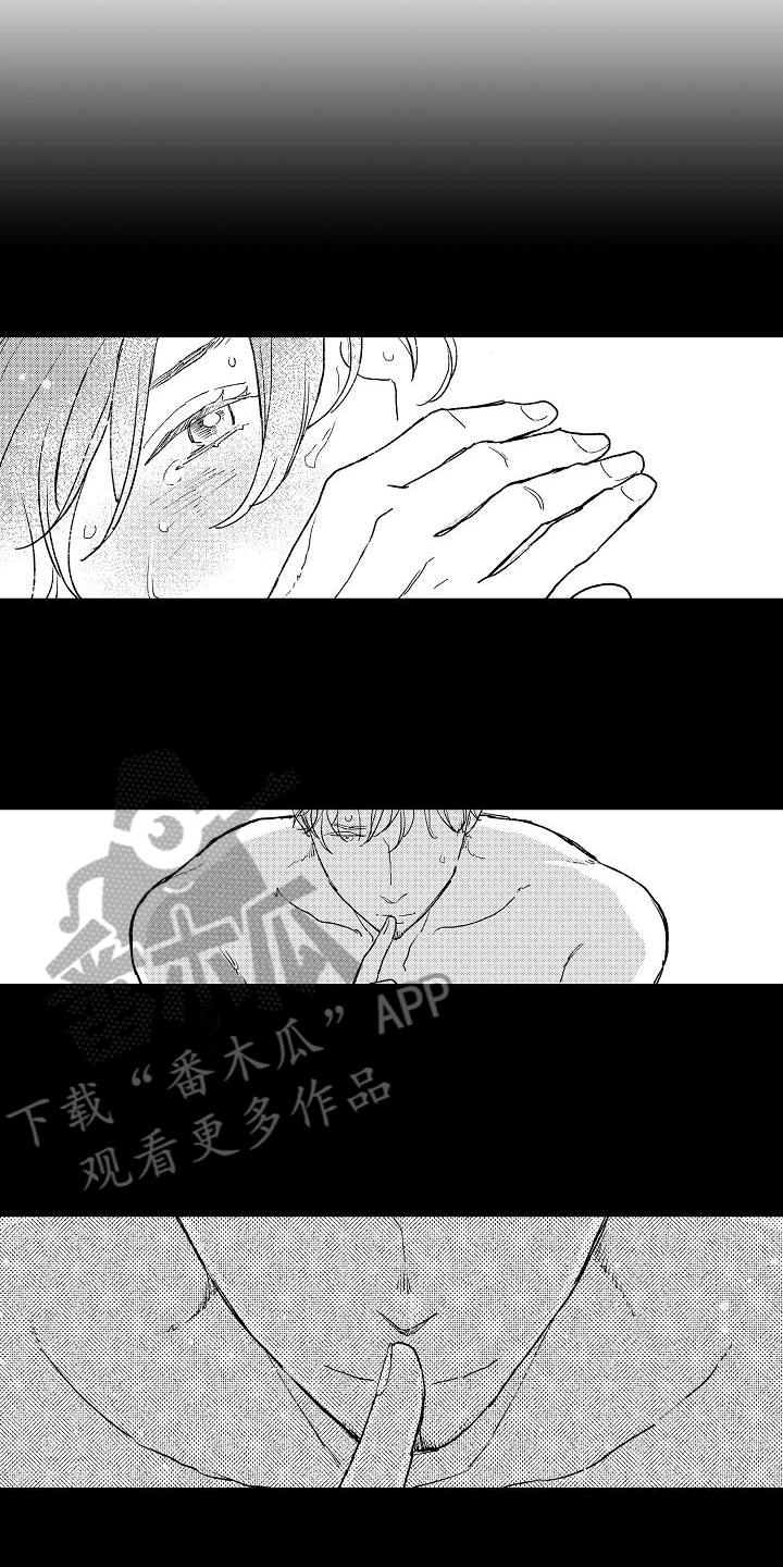 《逃避袭击》第18章猜测 第8页