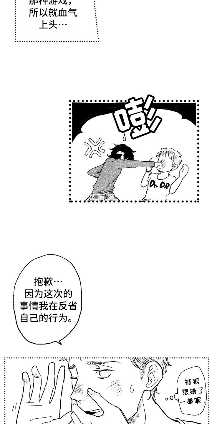 《逃避袭击》第15章喜欢 第10页