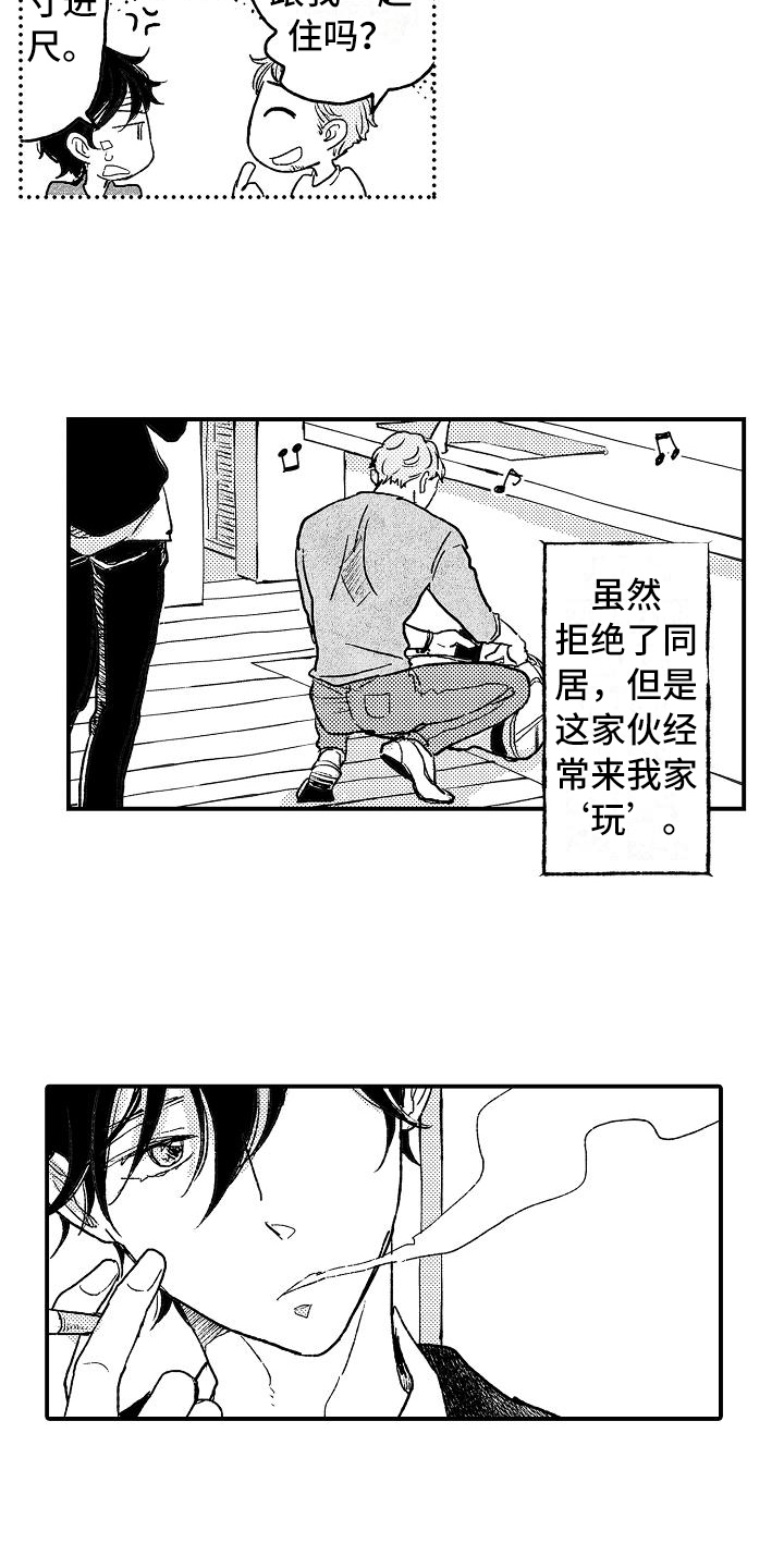 《逃避袭击》第15章喜欢 第12页