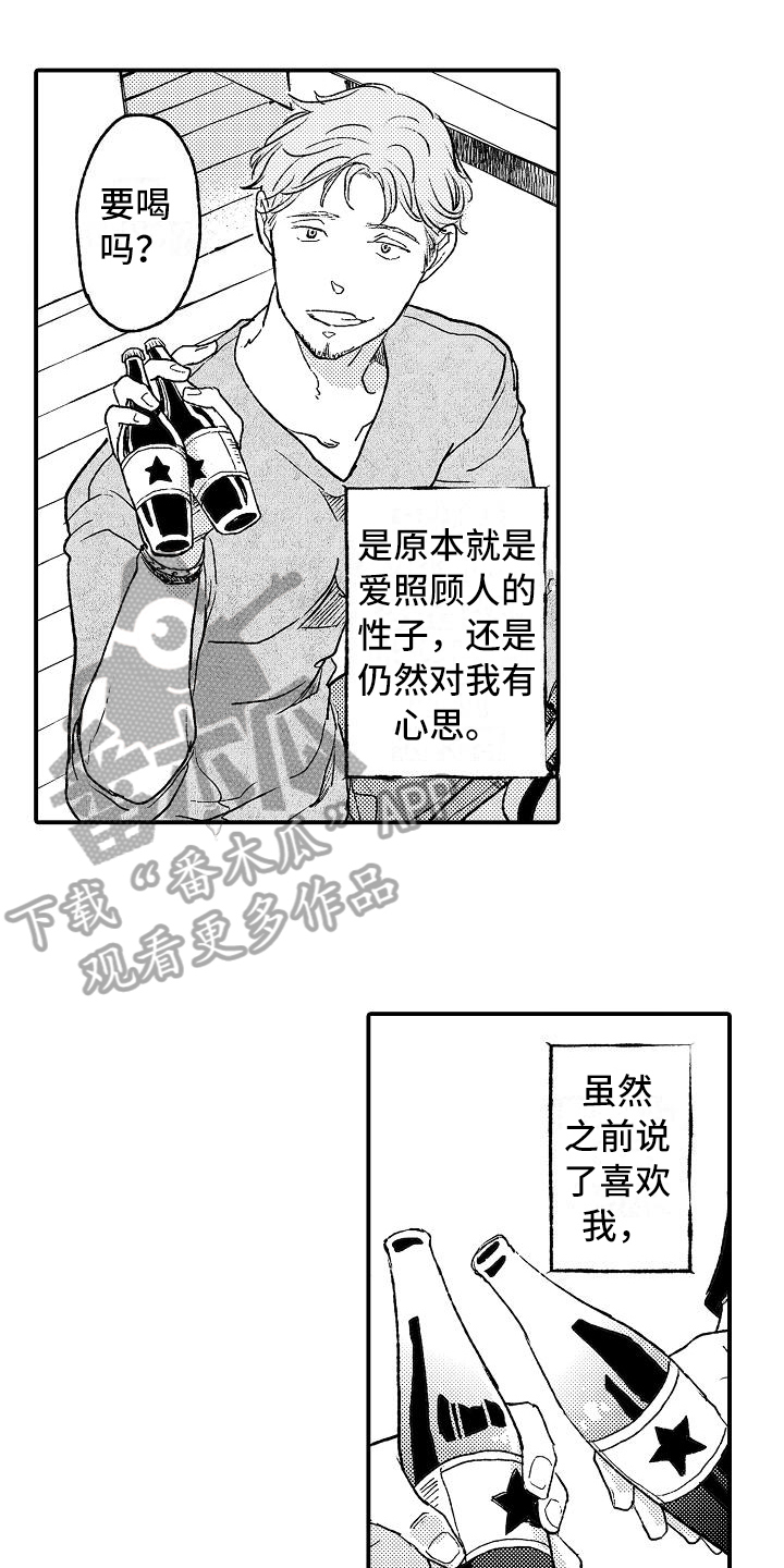 《逃避袭击》第15章喜欢 第13页