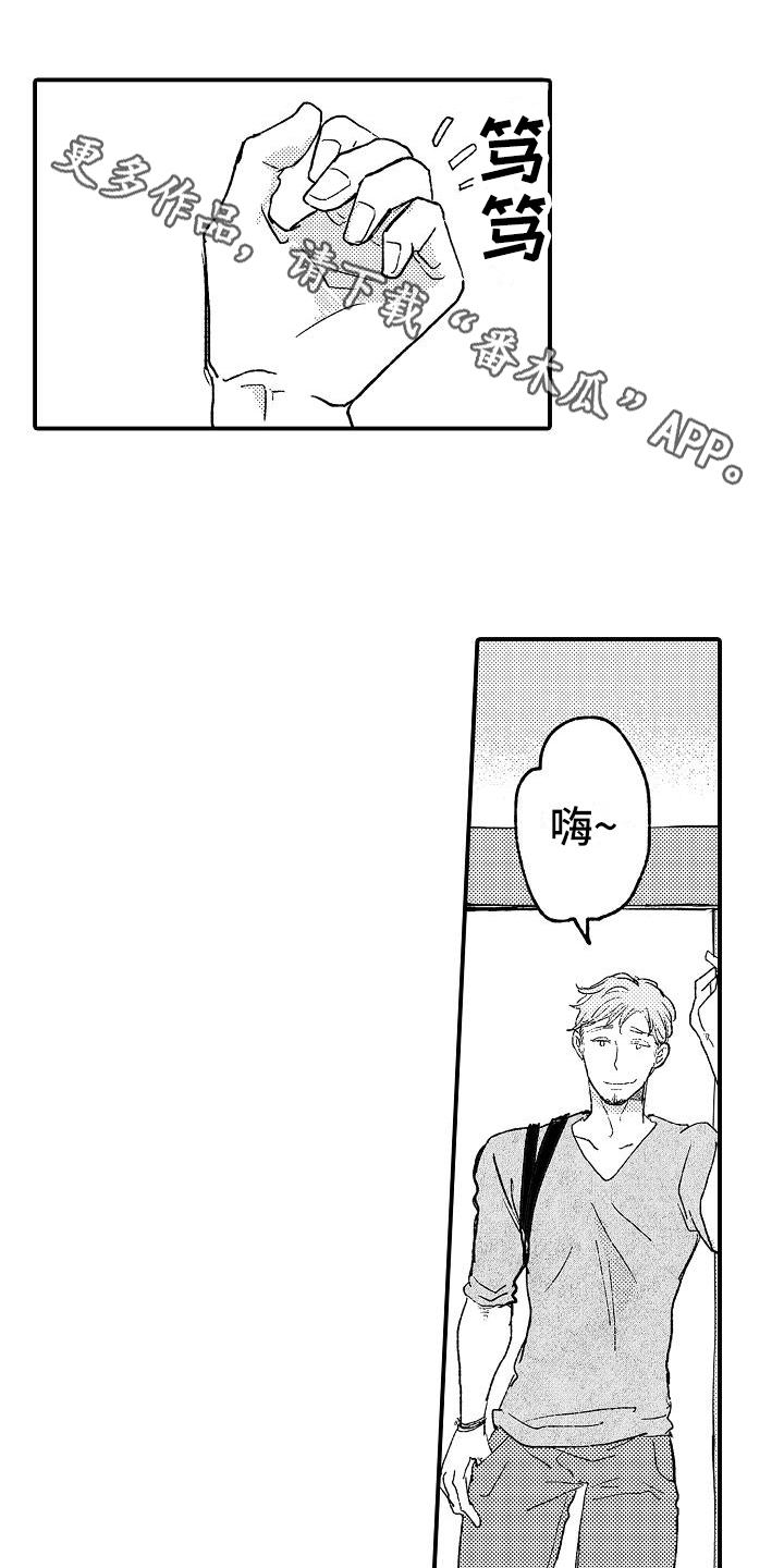 《逃避袭击》第15章喜欢 第1页