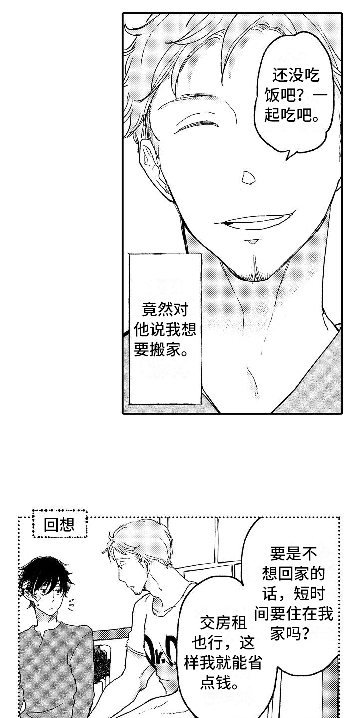 《逃避袭击》第15章喜欢 第3页