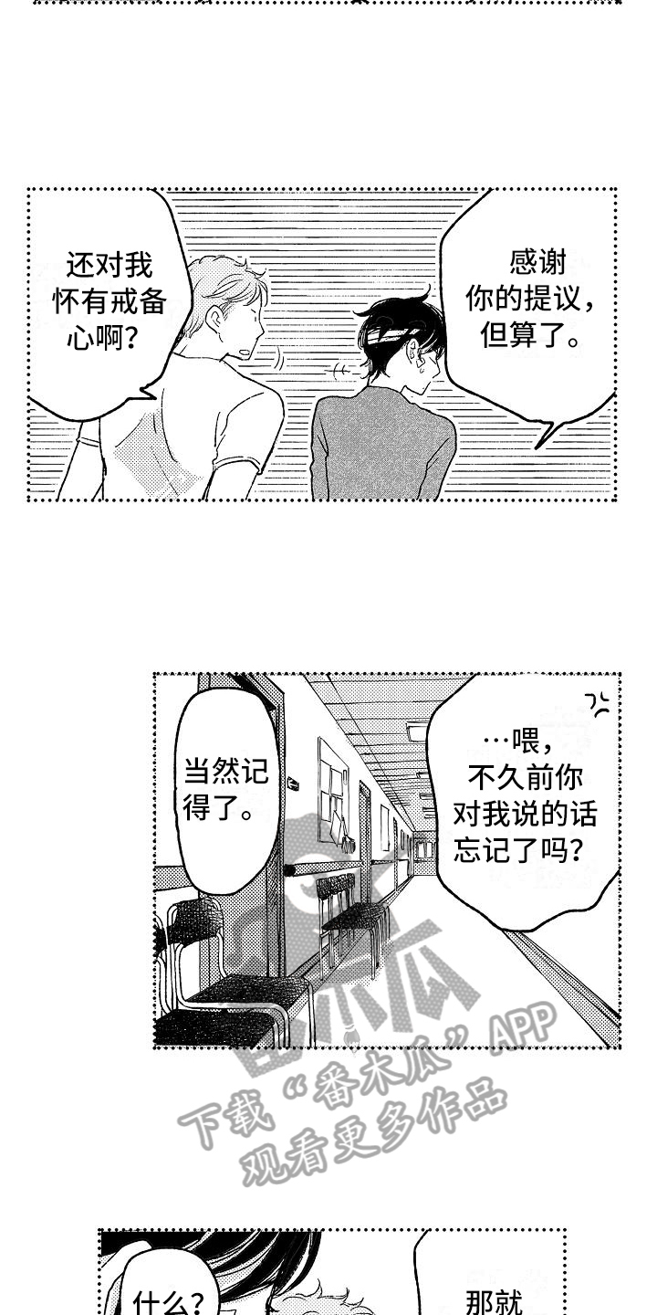 《逃避袭击》第15章喜欢 第4页