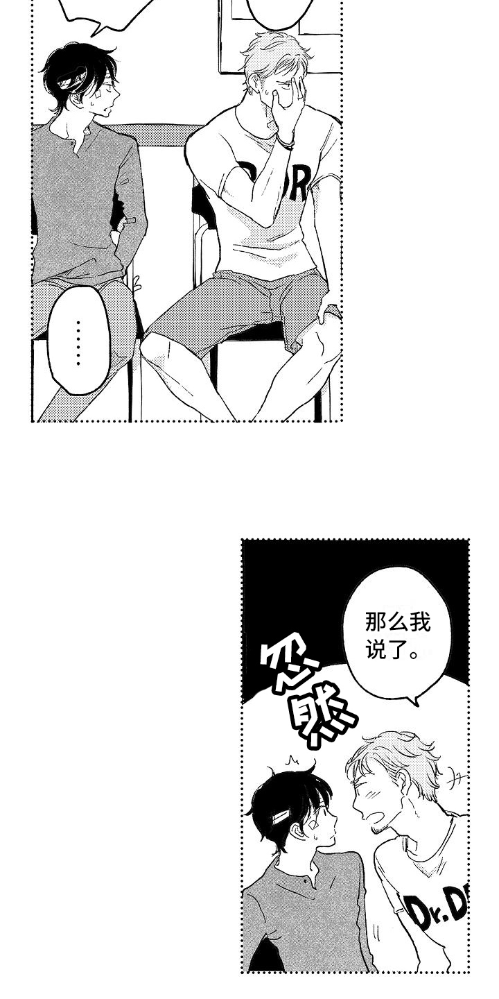 《逃避袭击》第15章喜欢 第6页