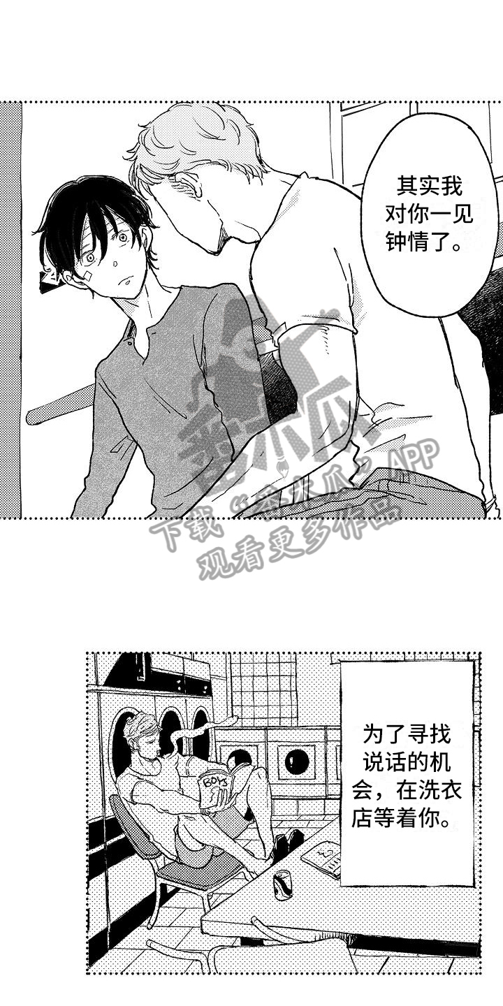 《逃避袭击》第15章喜欢 第7页