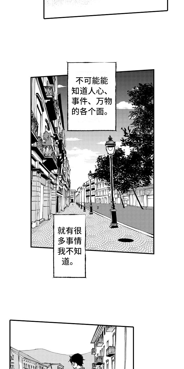 《逃避袭击》第16章无精打采 第11页