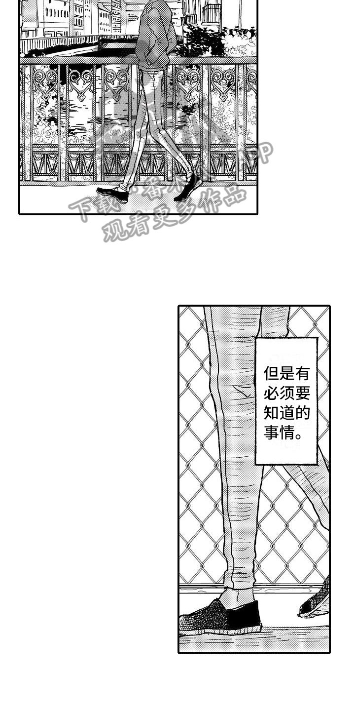 《逃避袭击》第16章无精打采 第12页