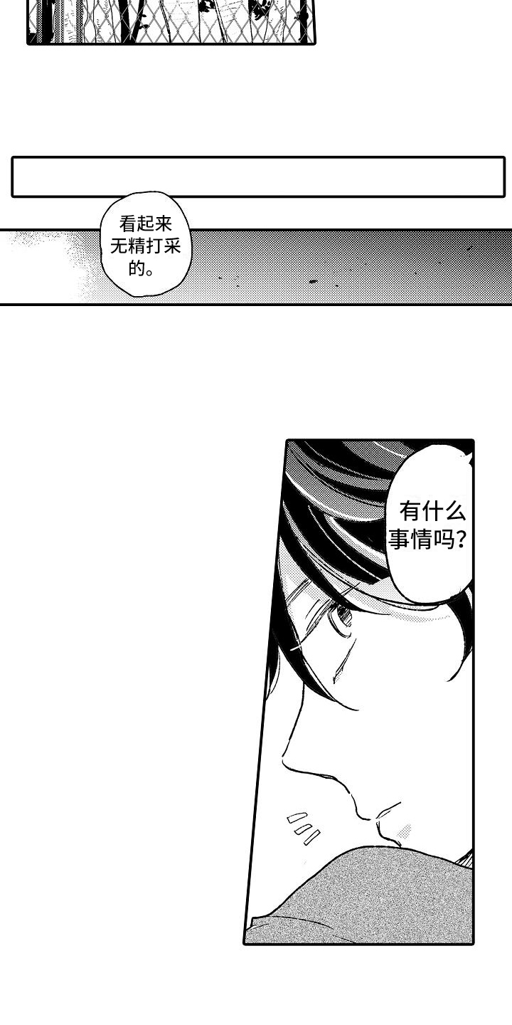 《逃避袭击》第16章无精打采 第14页