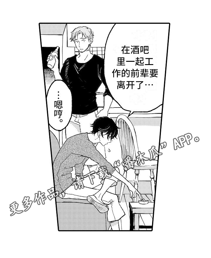 《逃避袭击》第16章无精打采 第15页