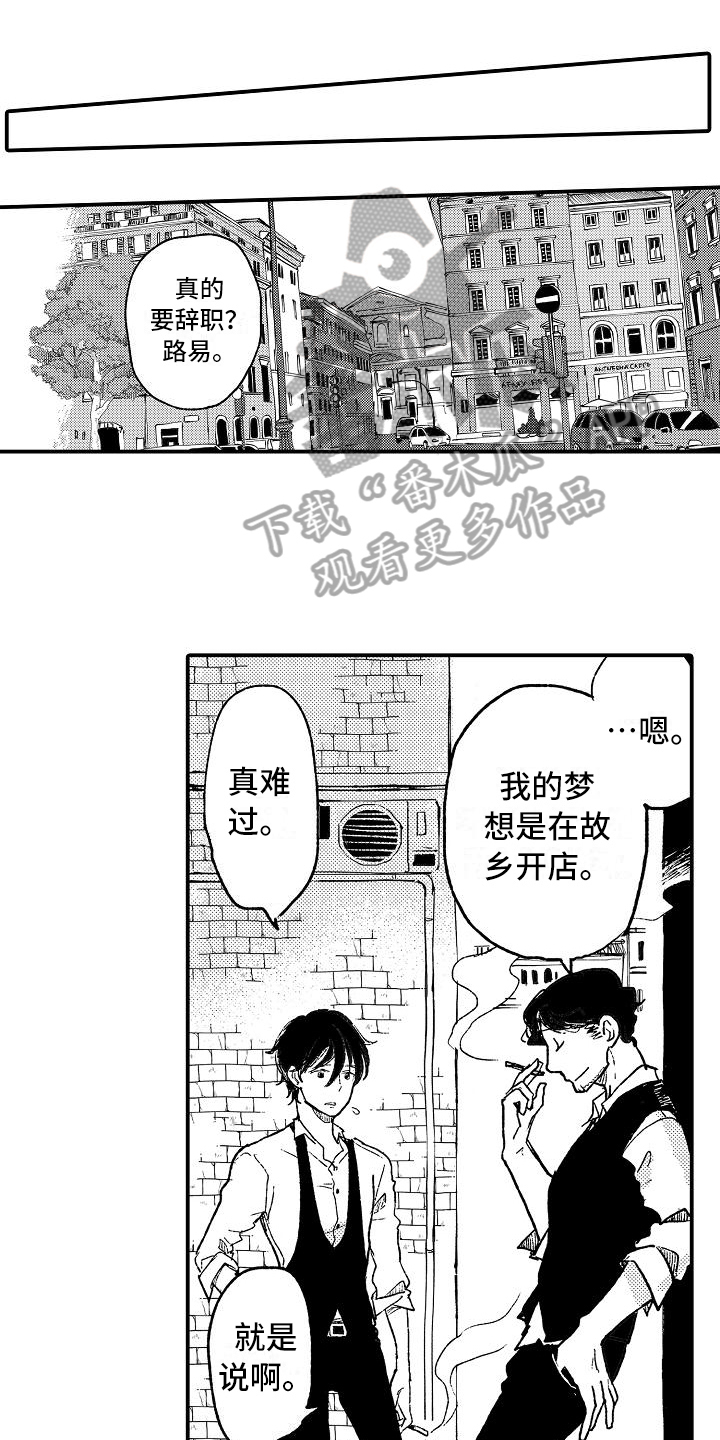 《逃避袭击》第16章无精打采 第1页