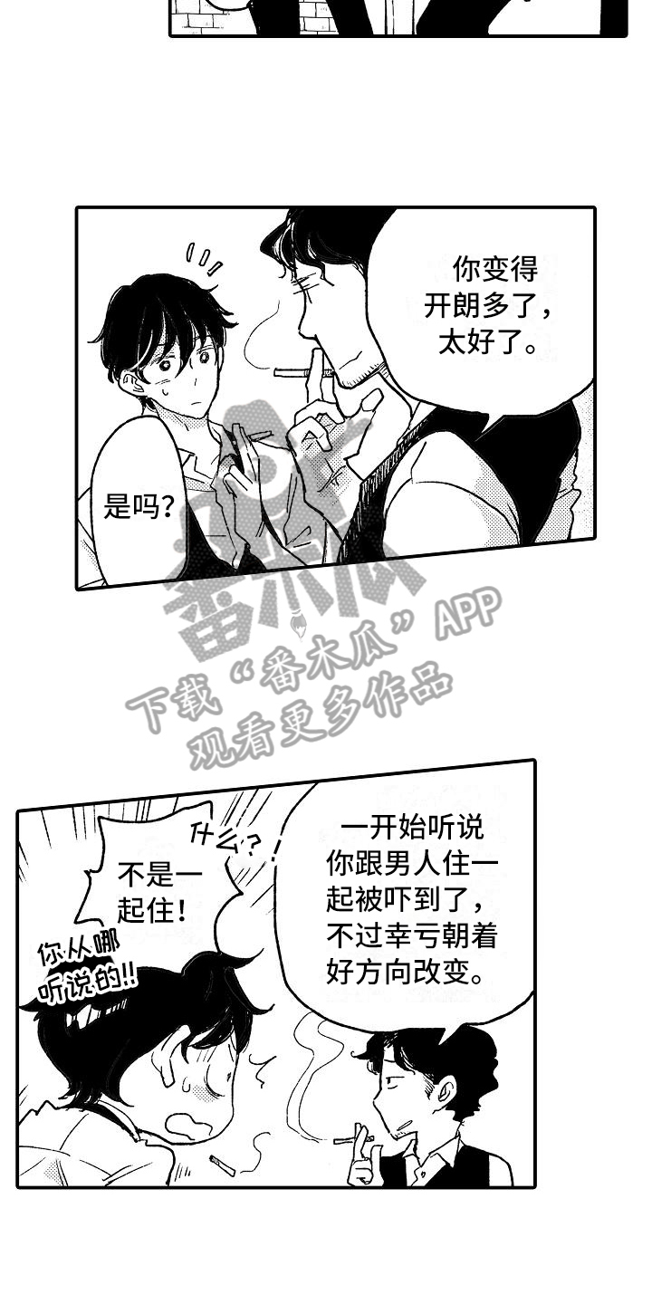 《逃避袭击》第16章无精打采 第2页