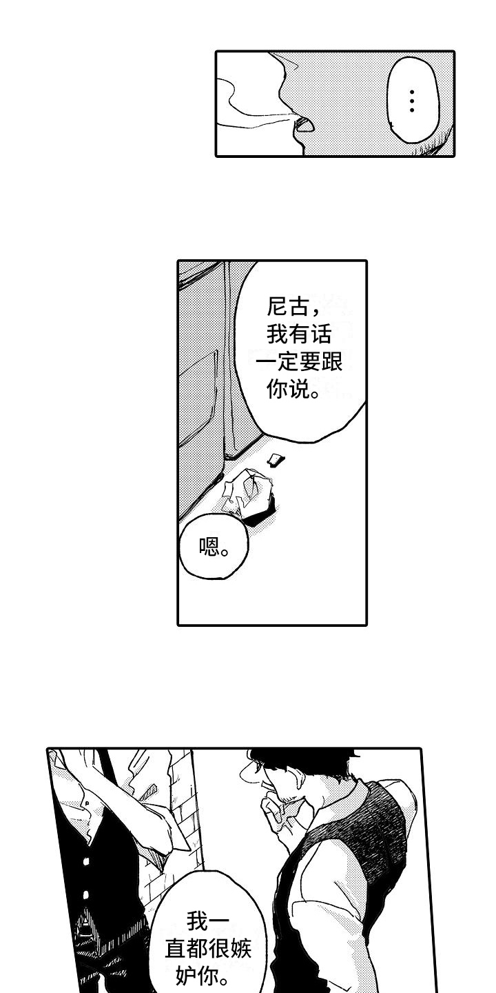 《逃避袭击》第16章无精打采 第3页