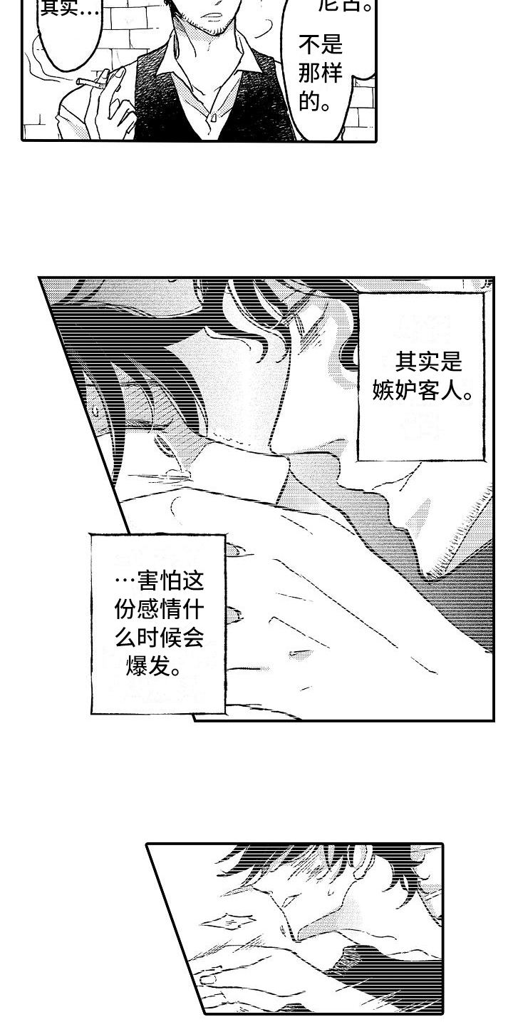 《逃避袭击》第16章无精打采 第6页