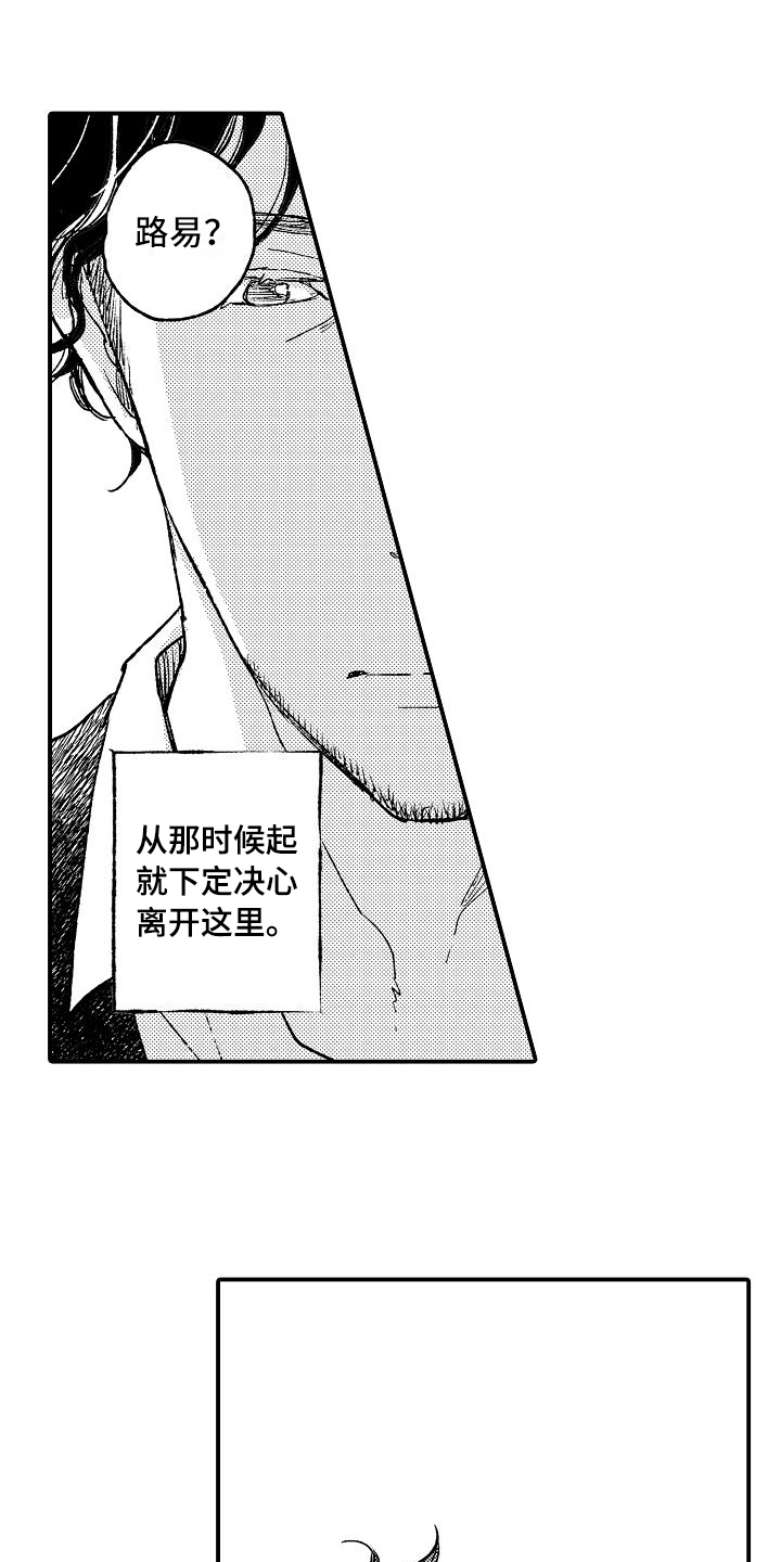 《逃避袭击》第16章无精打采 第8页