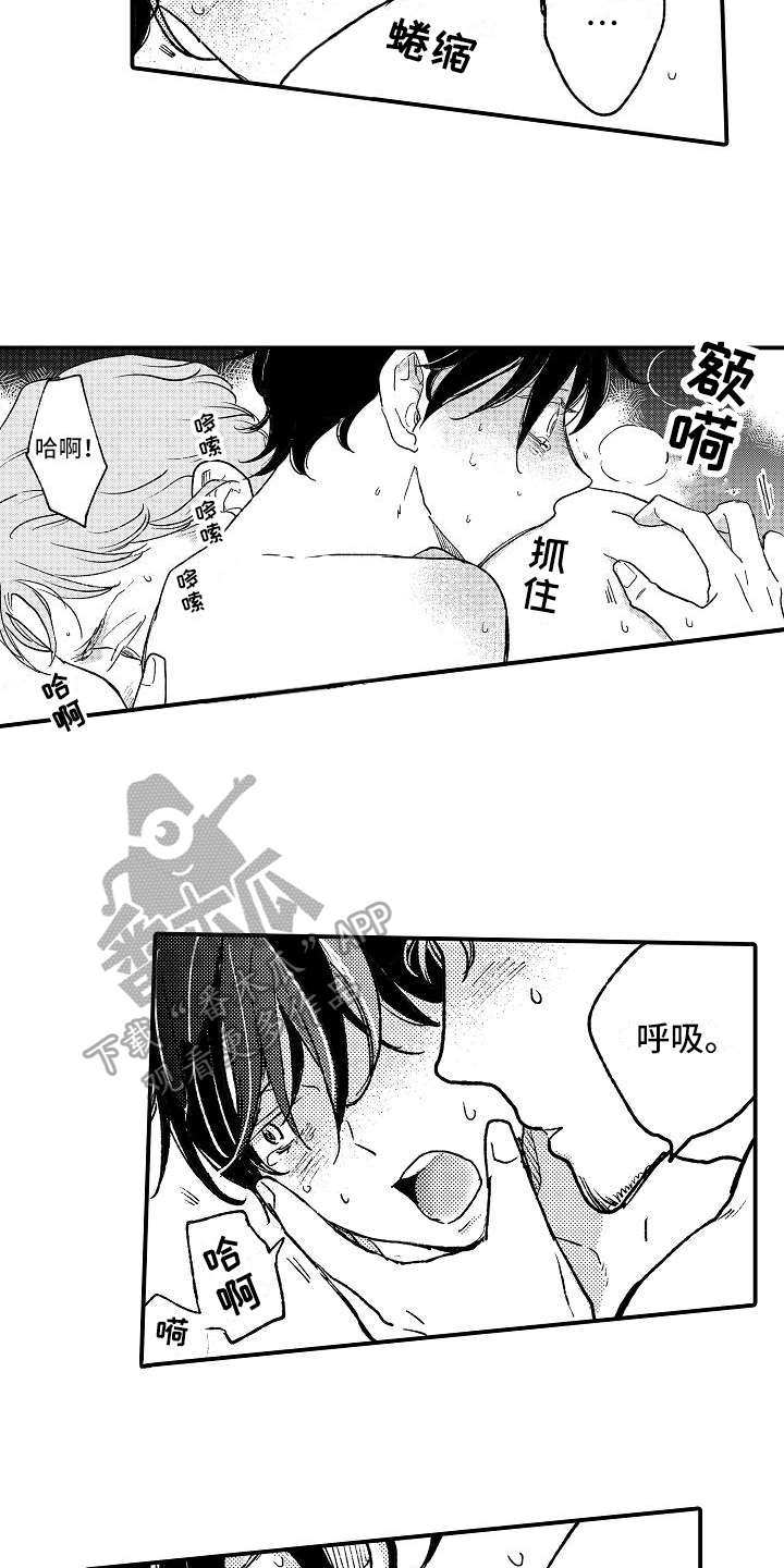 《逃避袭击》第17章熟悉 第10页