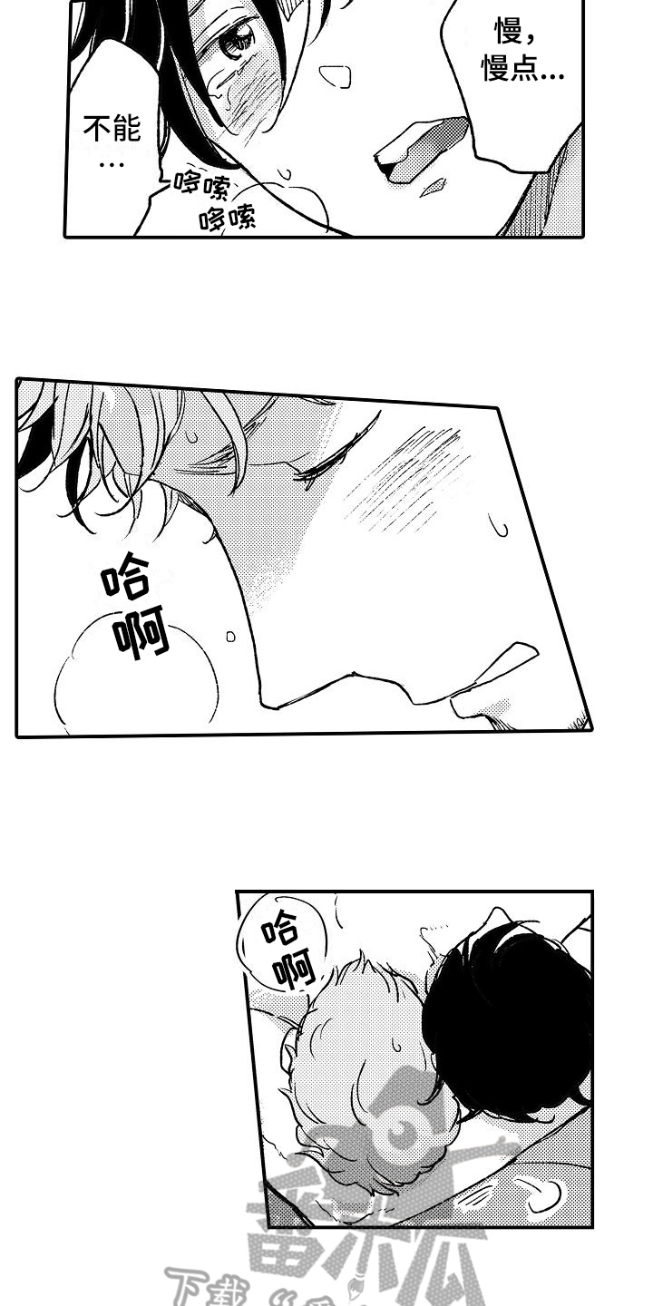 《逃避袭击》第17章熟悉 第11页
