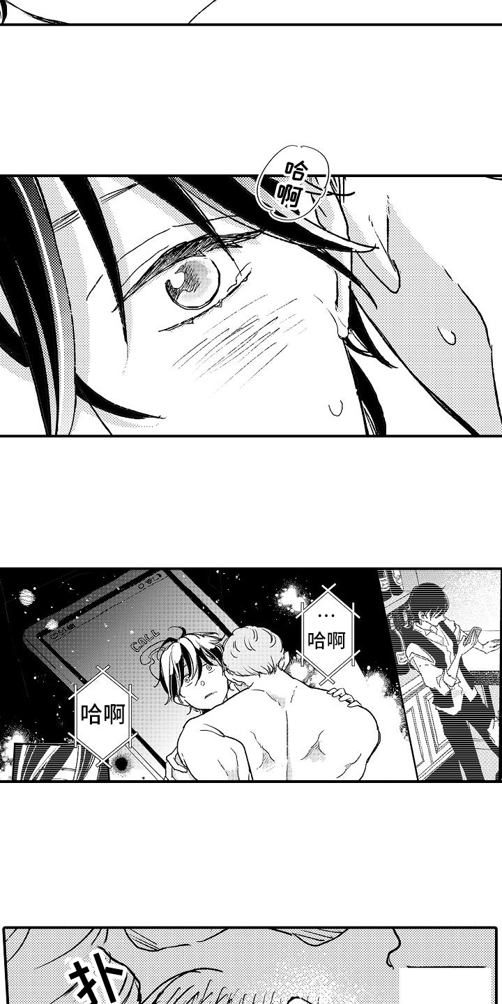 《逃避袭击》第17章熟悉 第13页