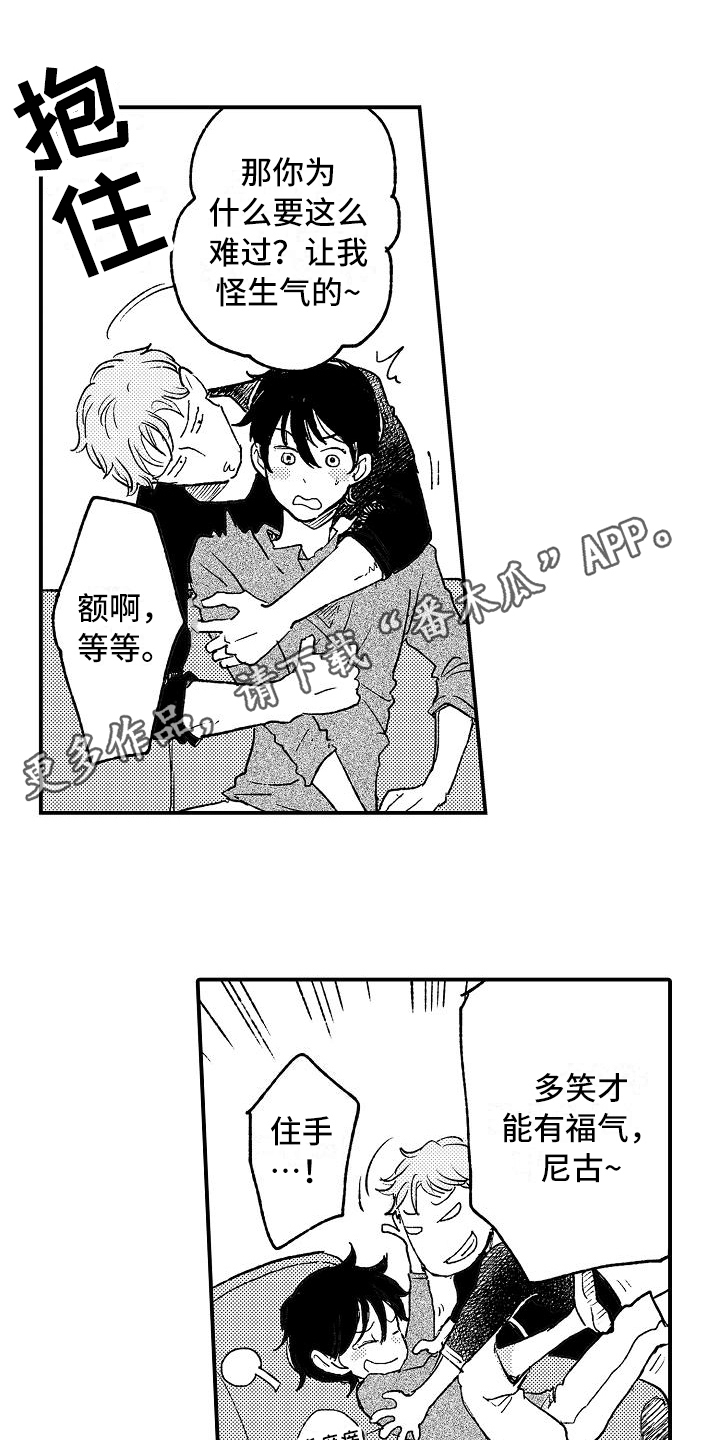 《逃避袭击》第17章熟悉 第1页