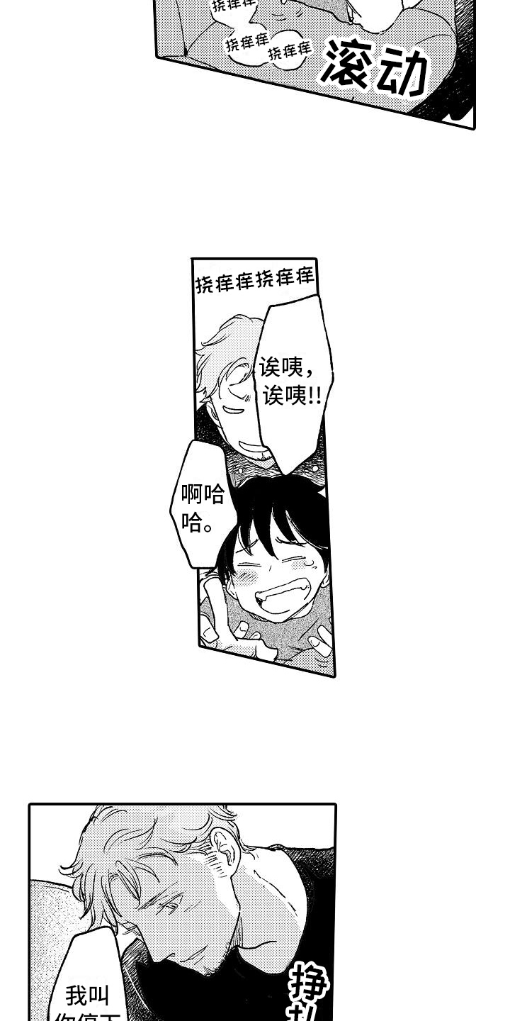 《逃避袭击》第17章熟悉 第2页