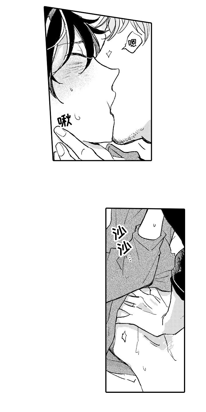 《逃避袭击》第17章熟悉 第5页