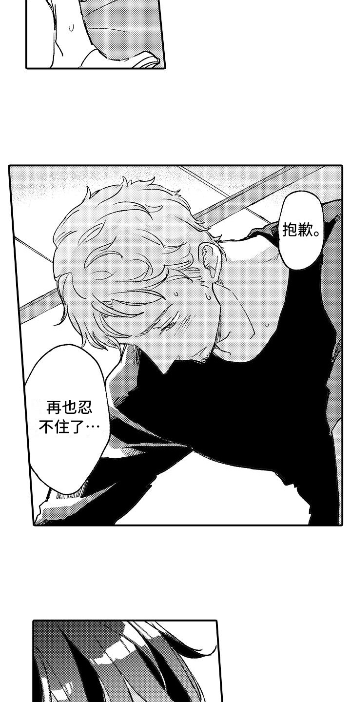 《逃避袭击》第17章熟悉 第7页