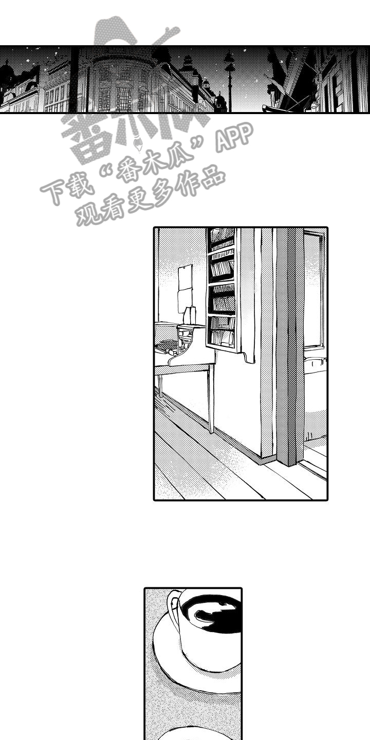 《逃避袭击》第12章坦白 第1页