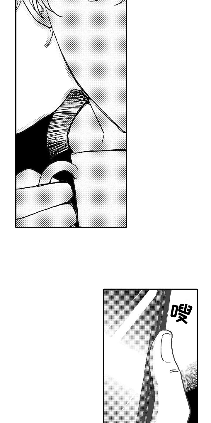 《逃避袭击》第12章坦白 第7页