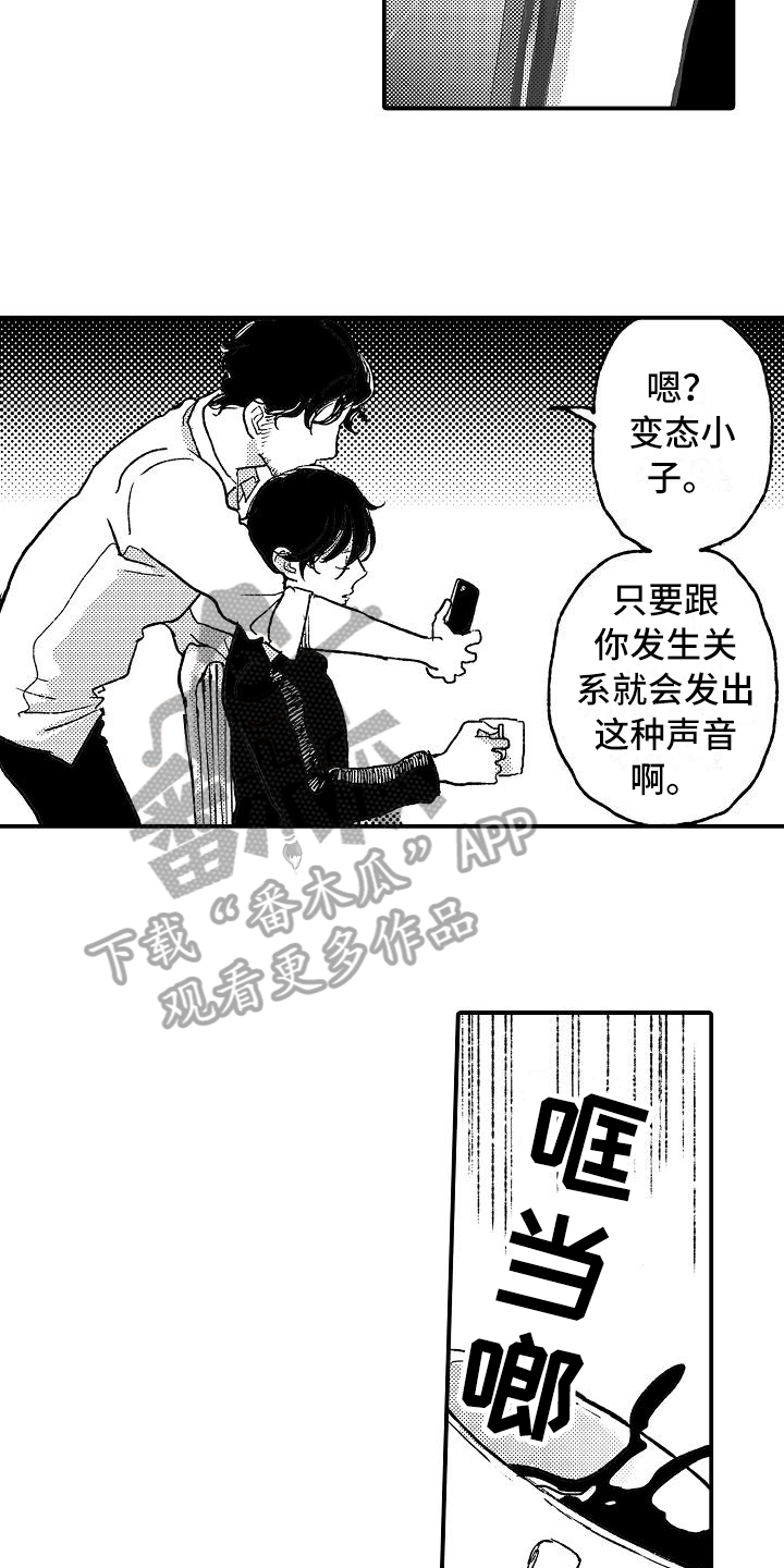 《逃避袭击》第12章坦白 第8页