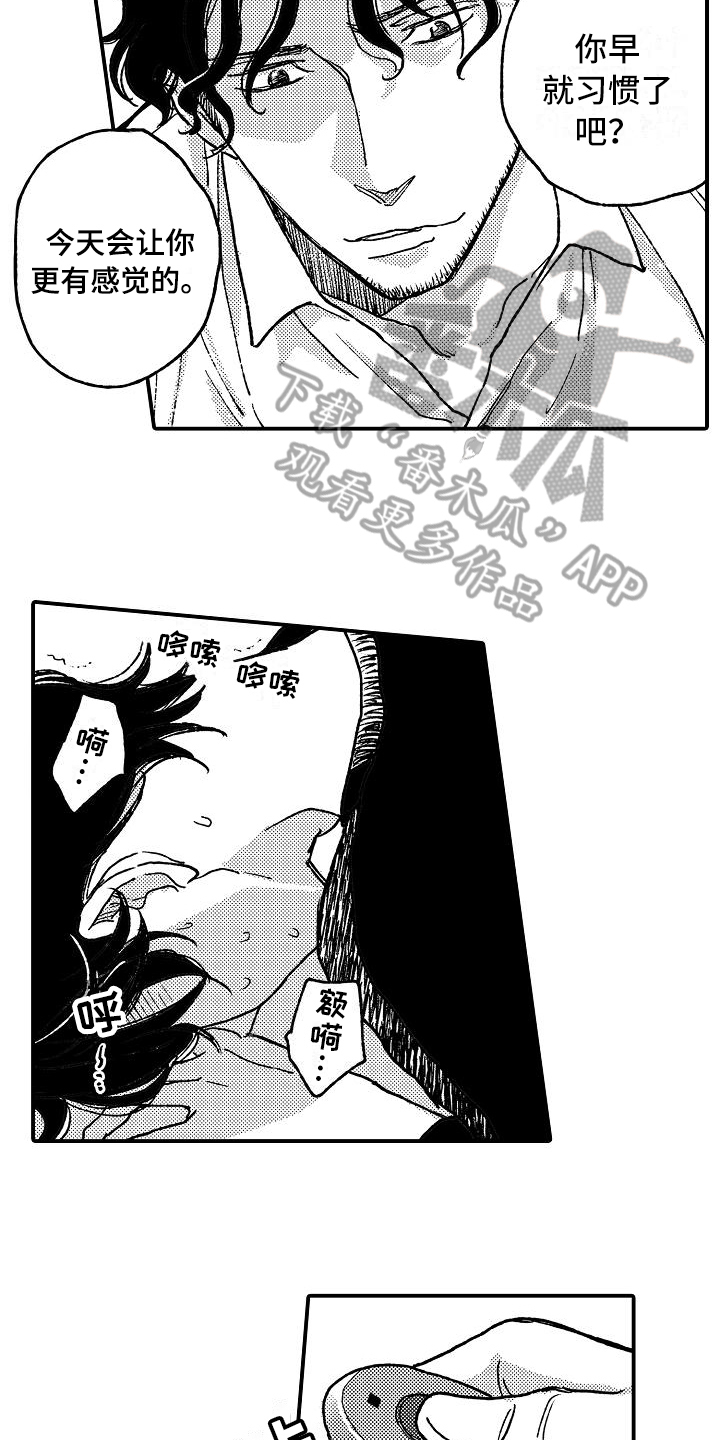 《逃避袭击》第13章屈服 第11页