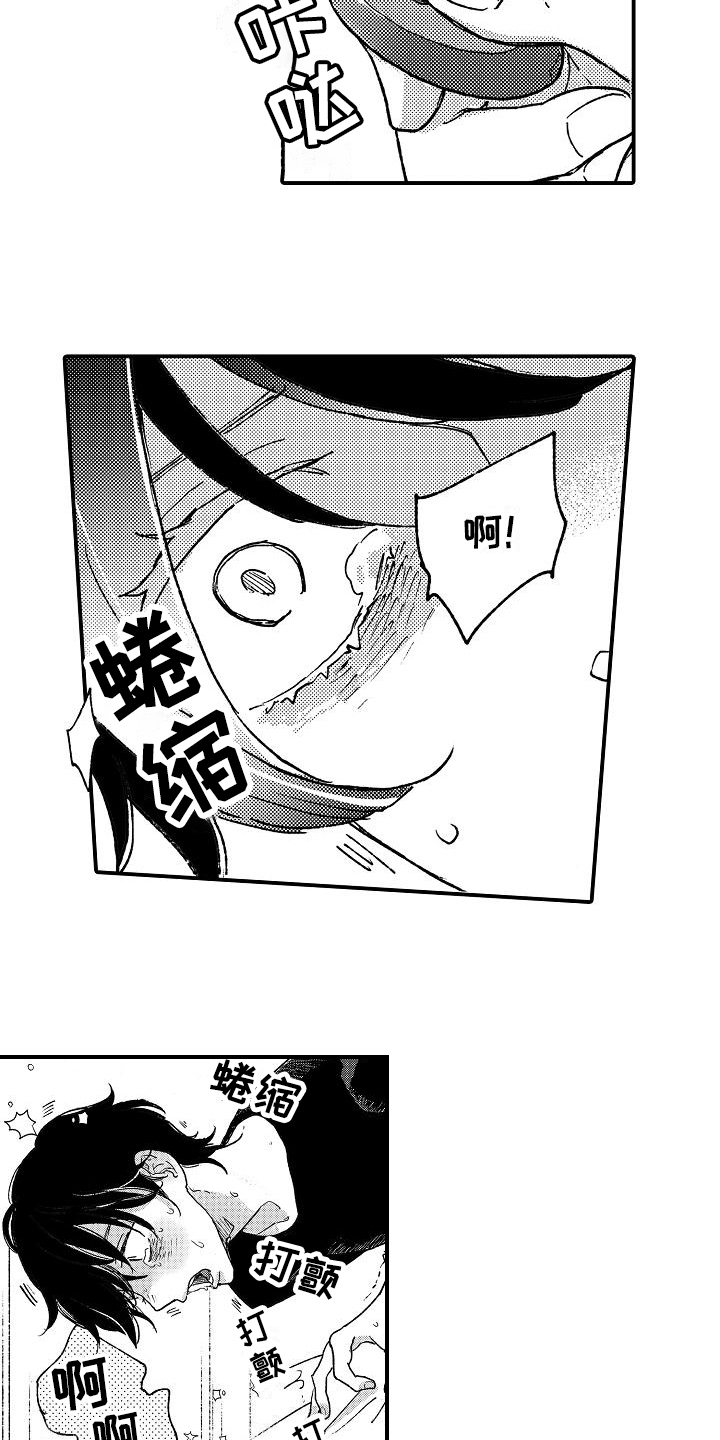 《逃避袭击》第13章屈服 第12页
