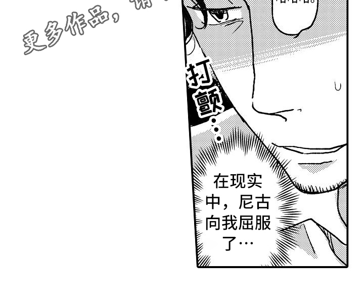 《逃避袭击》第13章屈服 第15页