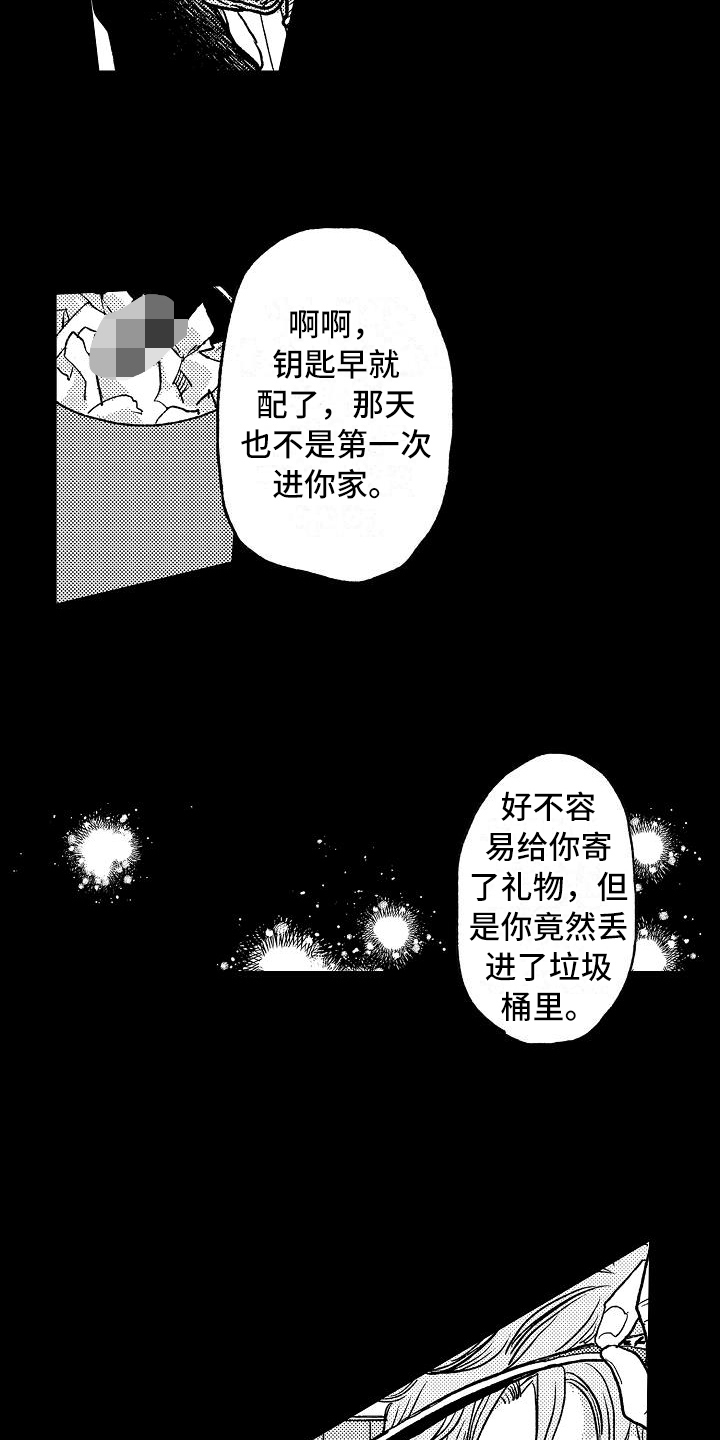 《逃避袭击》第13章屈服 第6页