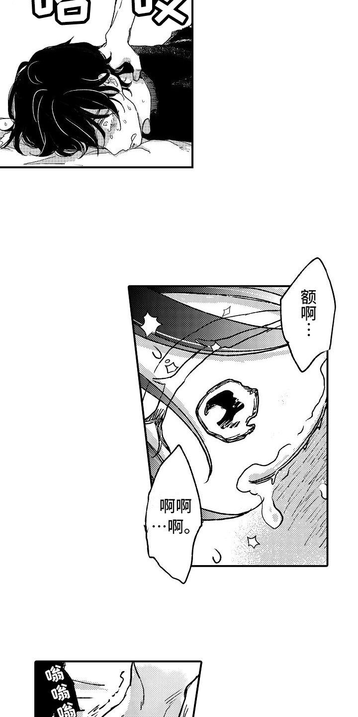 《逃避袭击》第14章逮捕 第2页