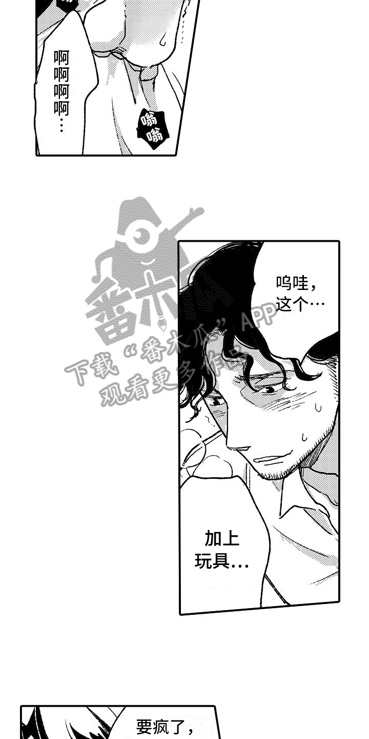 《逃避袭击》第14章逮捕 第3页