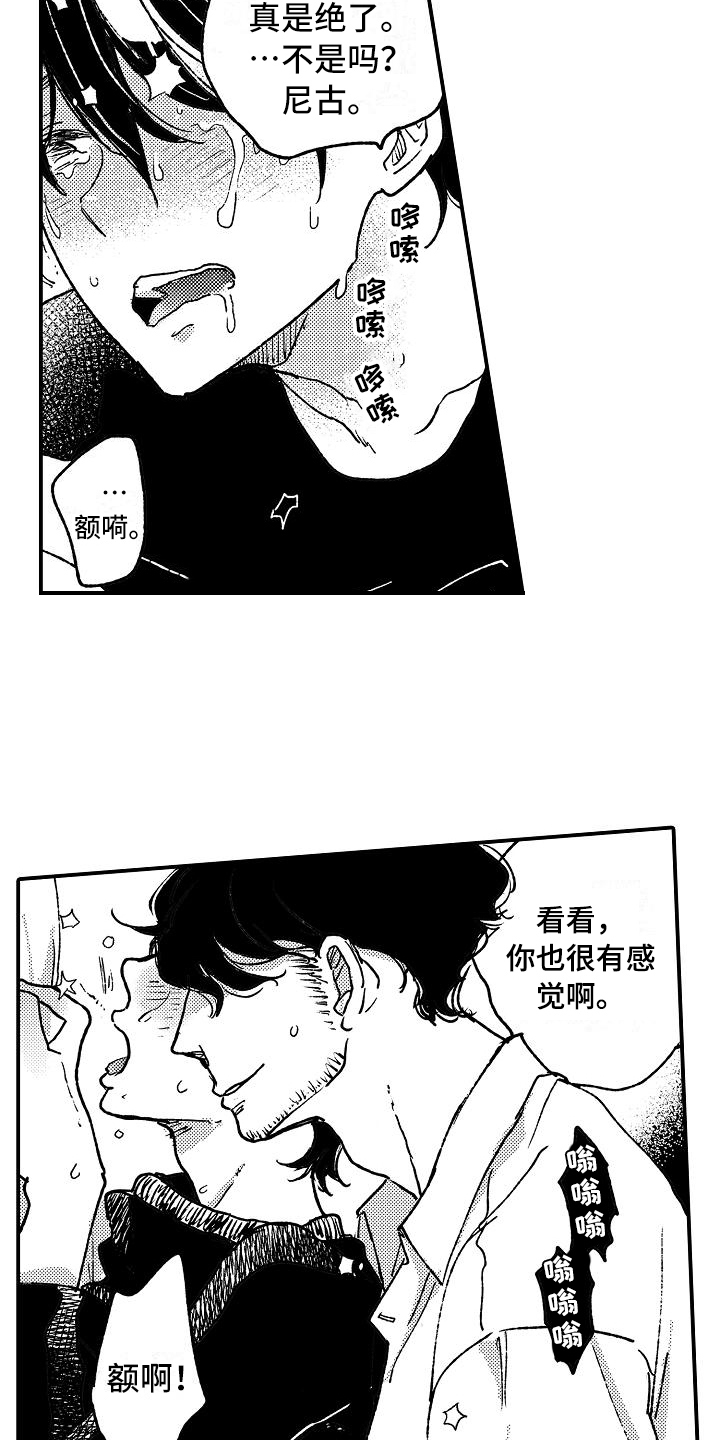 《逃避袭击》第14章逮捕 第4页