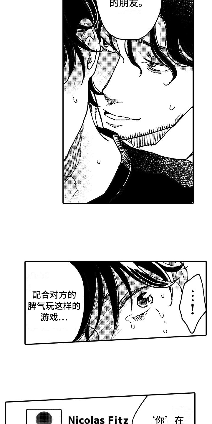 《逃避袭击》第14章逮捕 第6页