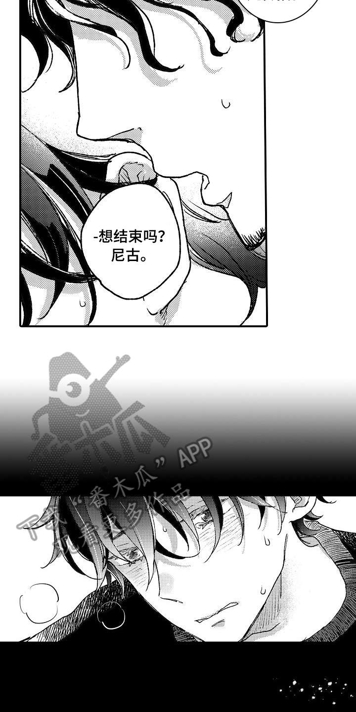 《逃避袭击》第14章逮捕 第8页