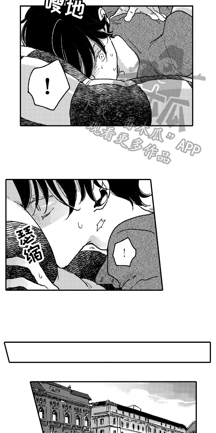 《逃避袭击》第10章乐在其中 第11页